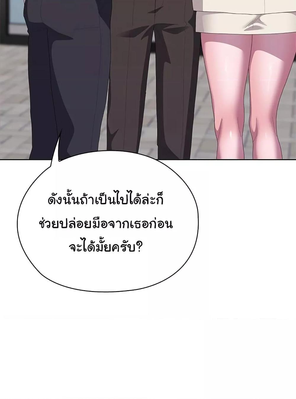 Office Shitbag Alert – Office Shitbag Alert – ตอนที่ 61 หน้า 116