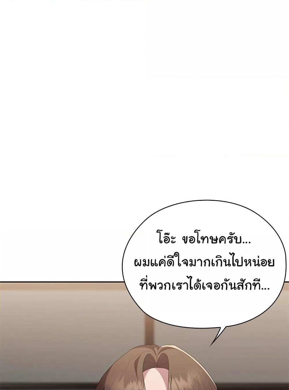 Office Shitbag Alert – Office Shitbag Alert – ตอนที่ 61 หน้า 117