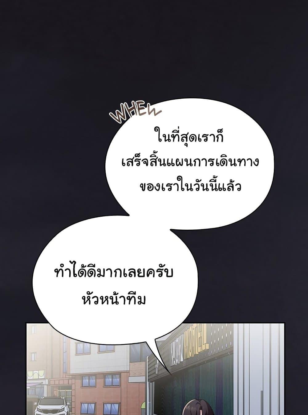 Office Shitbag Alert – Office Shitbag Alert – ตอนที่ 61 หน้า 123