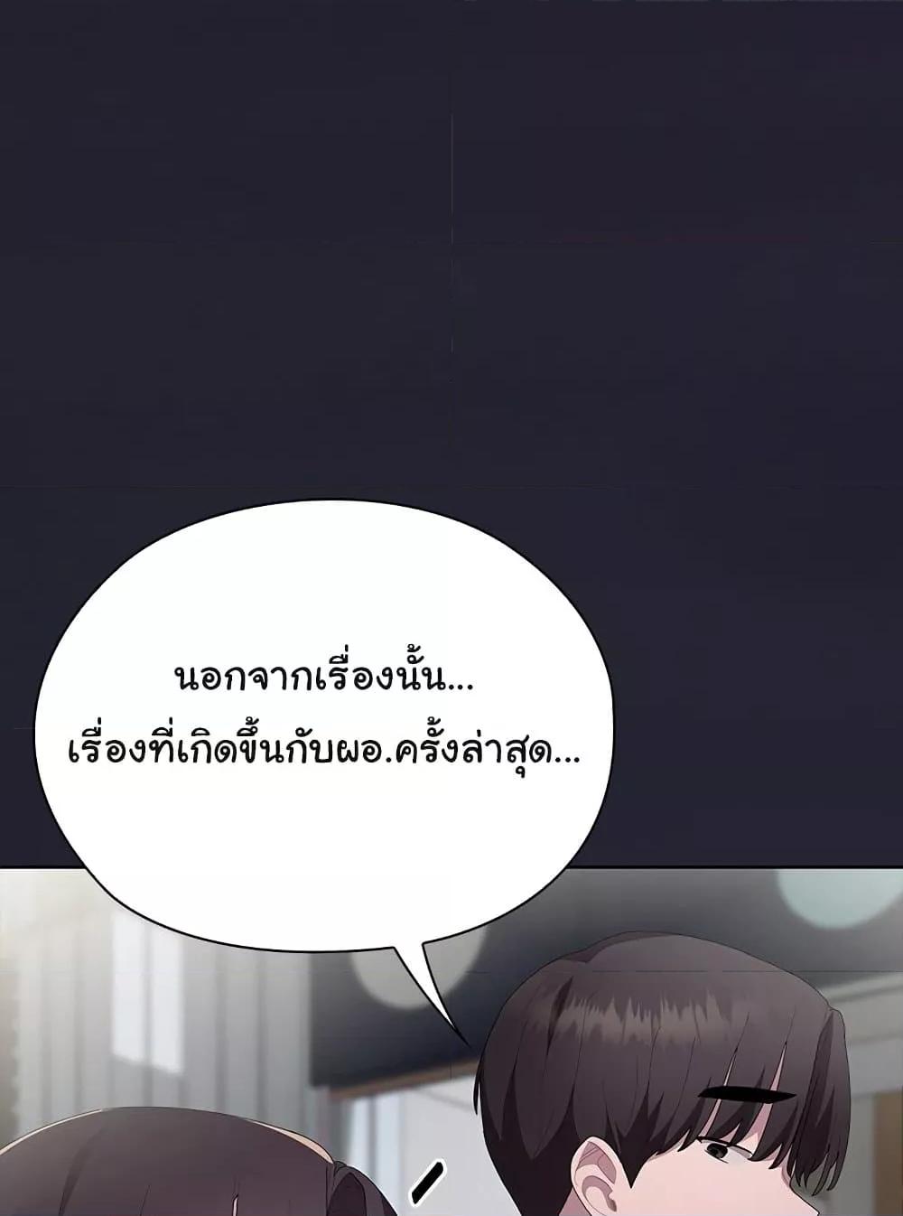 Office Shitbag Alert – Office Shitbag Alert – ตอนที่ 61 หน้า 125