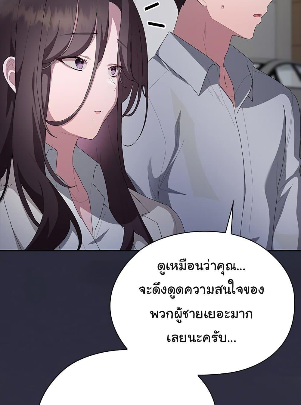Office Shitbag Alert – Office Shitbag Alert – ตอนที่ 61 หน้า 126