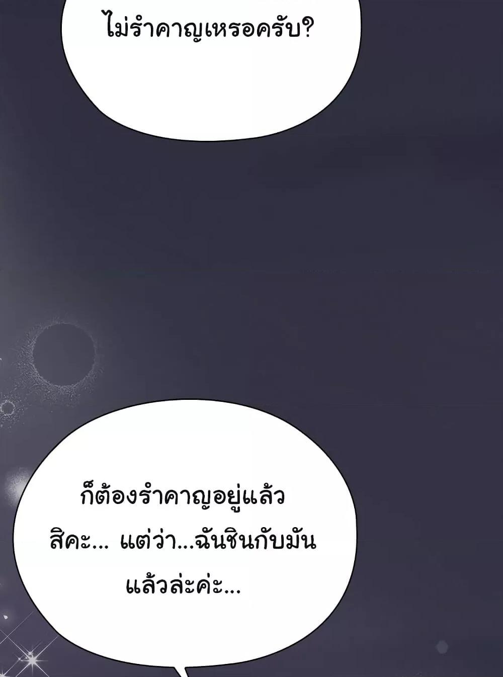 Office Shitbag Alert – Office Shitbag Alert – ตอนที่ 61 หน้า 127