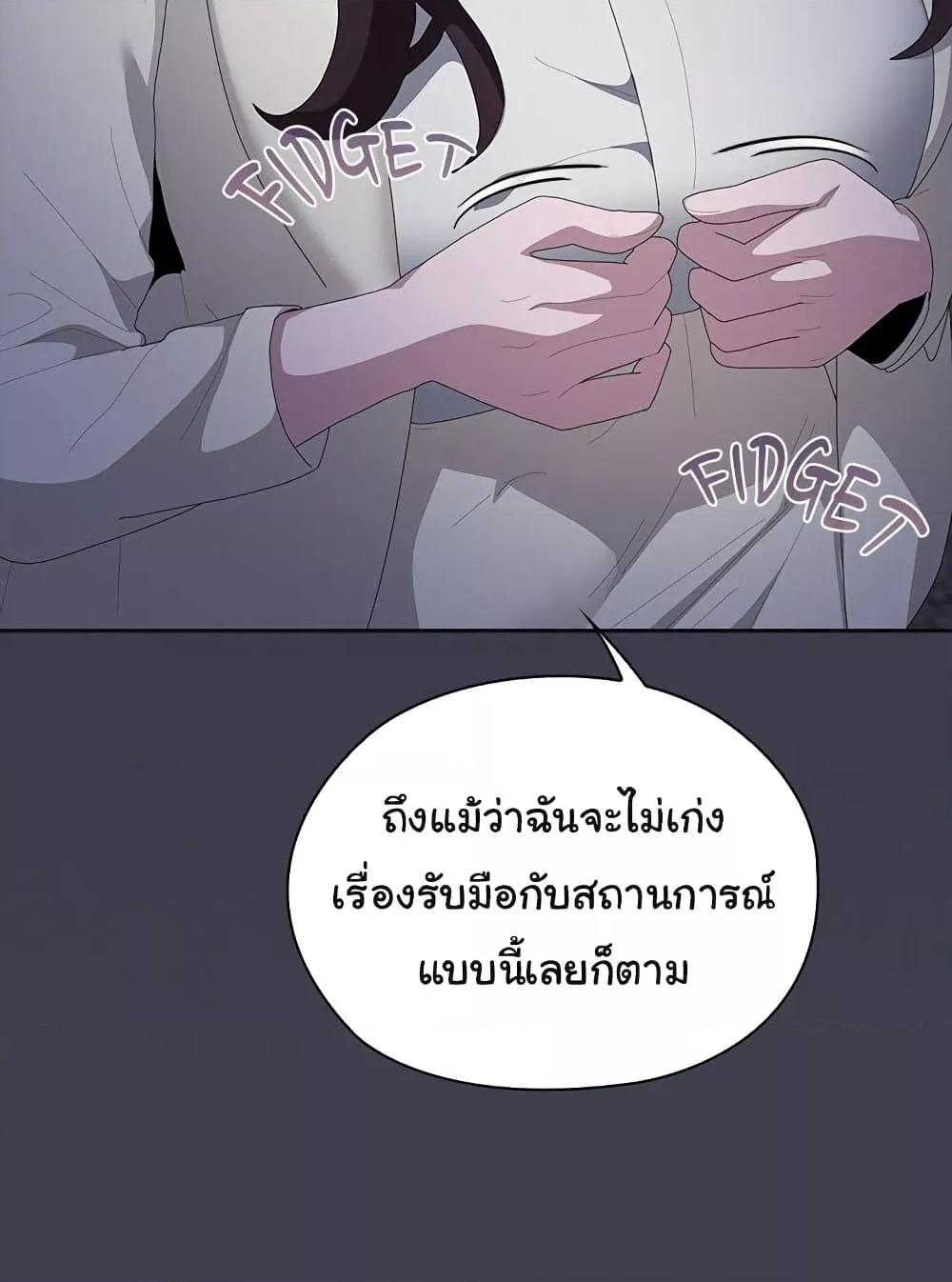Office Shitbag Alert – Office Shitbag Alert – ตอนที่ 61 หน้า 129