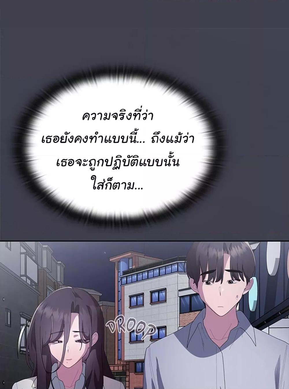 Office Shitbag Alert – Office Shitbag Alert – ตอนที่ 61 หน้า 130