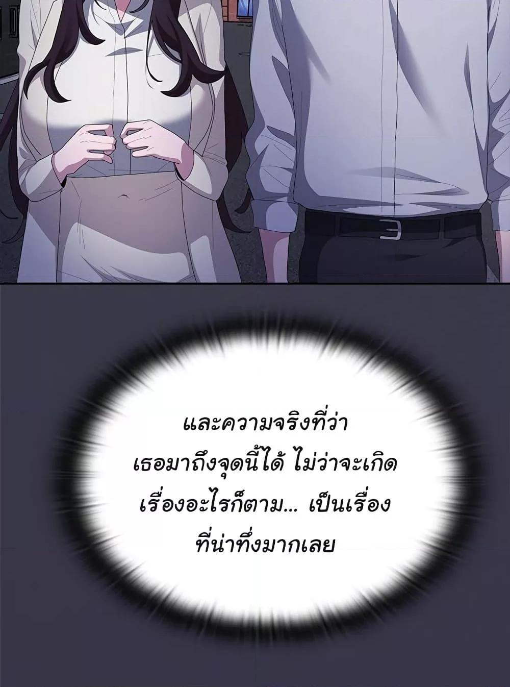 Office Shitbag Alert – Office Shitbag Alert – ตอนที่ 61 หน้า 131