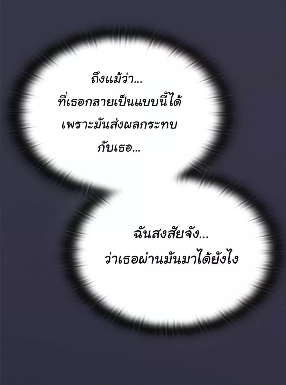 Office Shitbag Alert – Office Shitbag Alert – ตอนที่ 61 หน้า 132