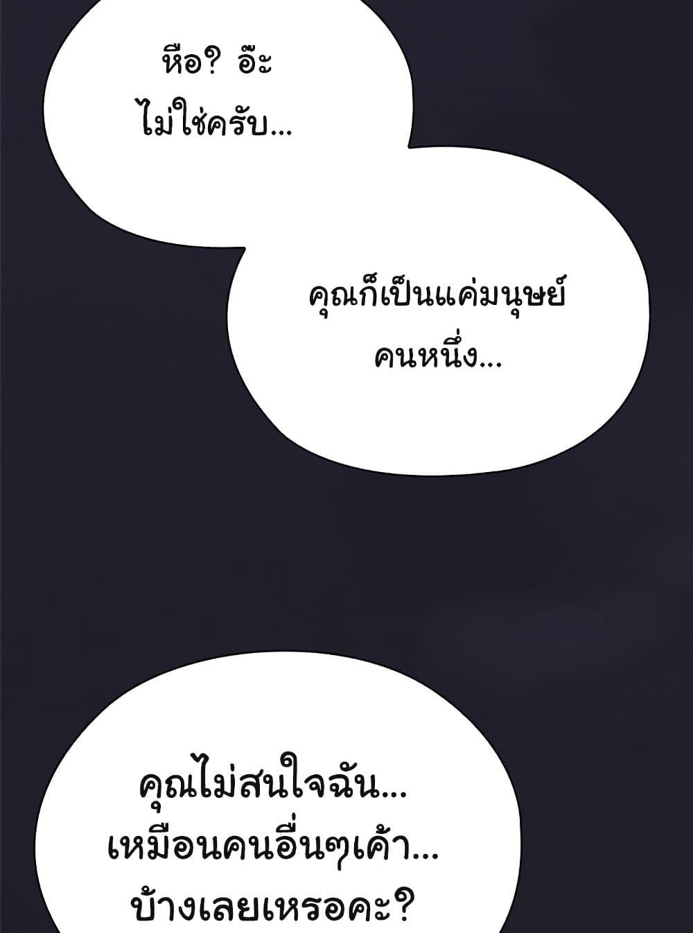 Office Shitbag Alert – Office Shitbag Alert – ตอนที่ 61 หน้า 135