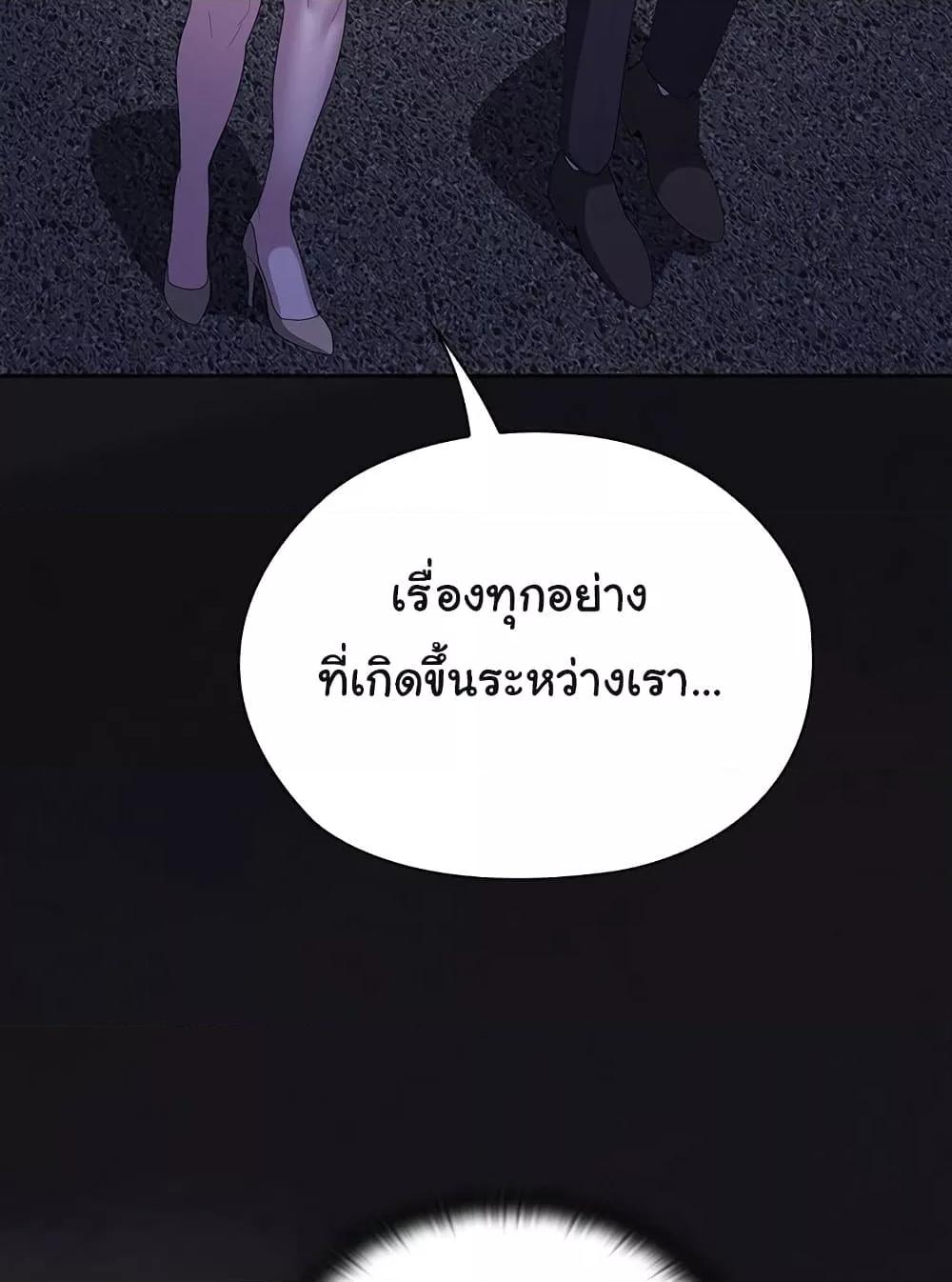 Office Shitbag Alert – Office Shitbag Alert – ตอนที่ 61 หน้า 137