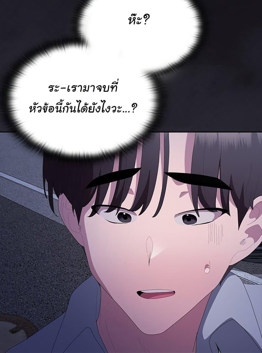 Office Shitbag Alert – Office Shitbag Alert – ตอนที่ 61 หน้า 138