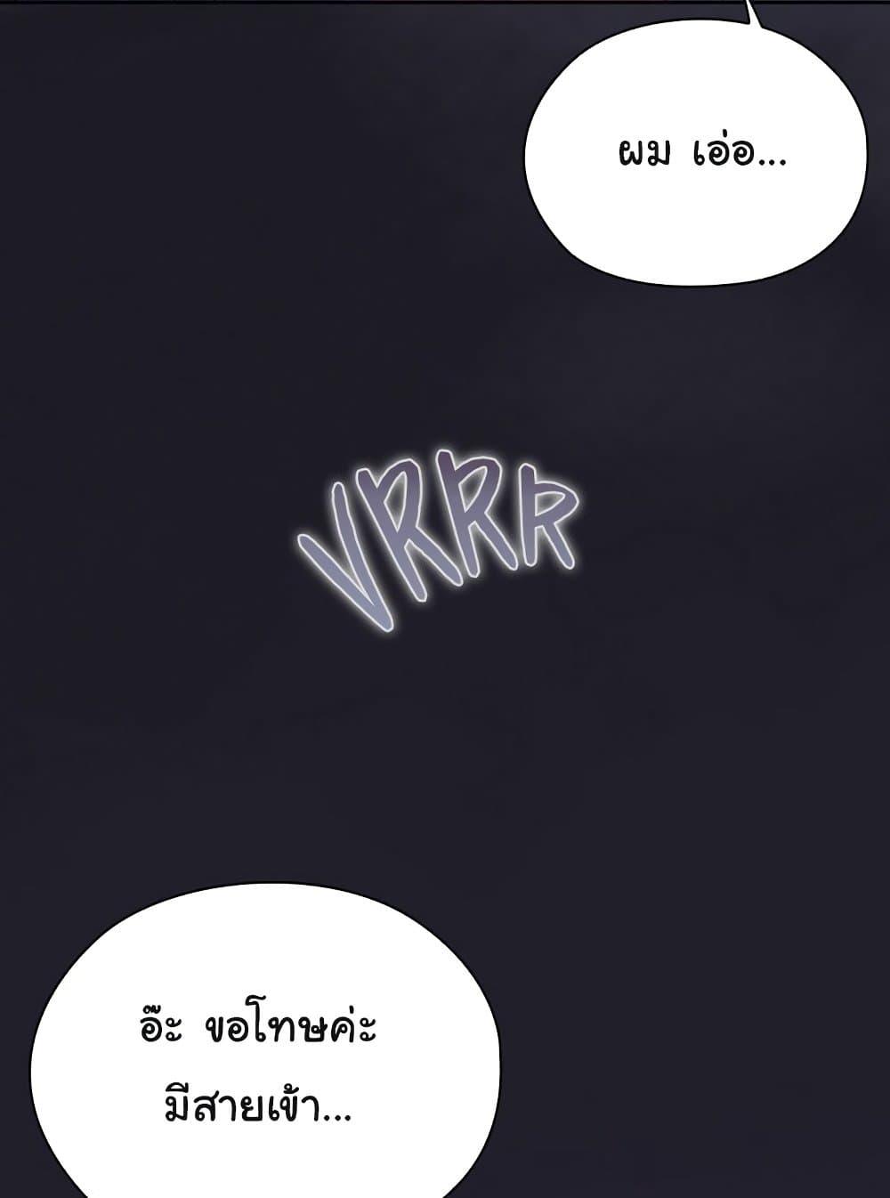 Office Shitbag Alert – Office Shitbag Alert – ตอนที่ 61 หน้า 139