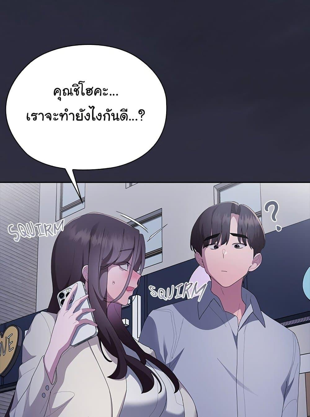 Office Shitbag Alert – Office Shitbag Alert – ตอนที่ 61 หน้า 142