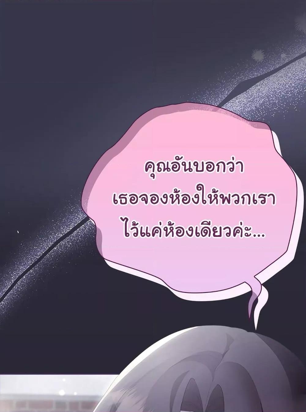 Office Shitbag Alert – Office Shitbag Alert – ตอนที่ 61 หน้า 144