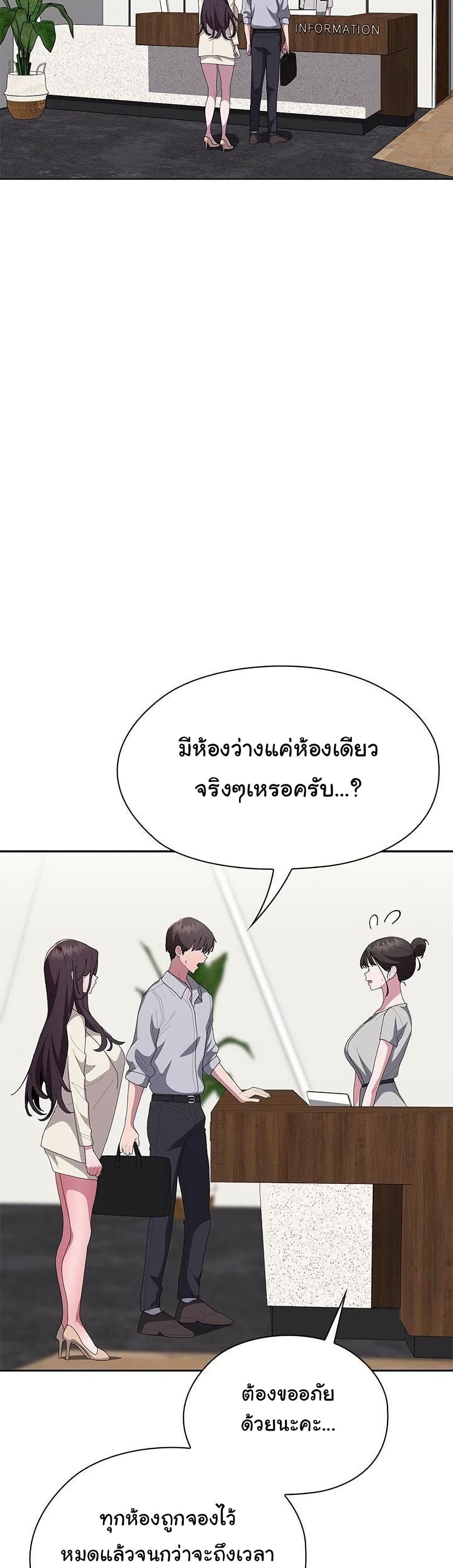 Office Shitbag Alert – Office Shitbag Alert – ตอนที่ 62 หน้า 2