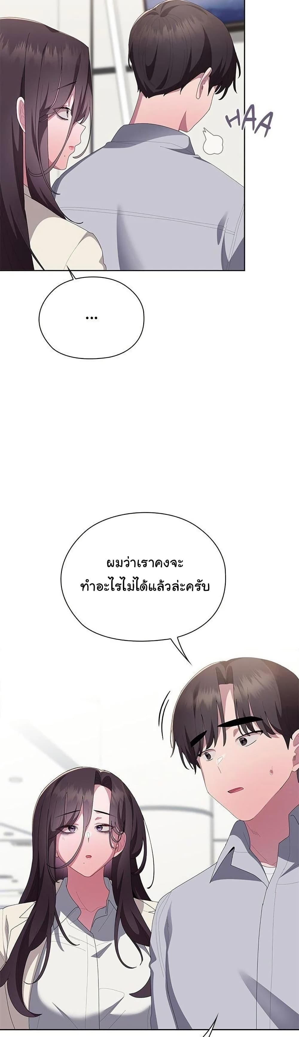 Office Shitbag Alert – Office Shitbag Alert – ตอนที่ 62 หน้า 4