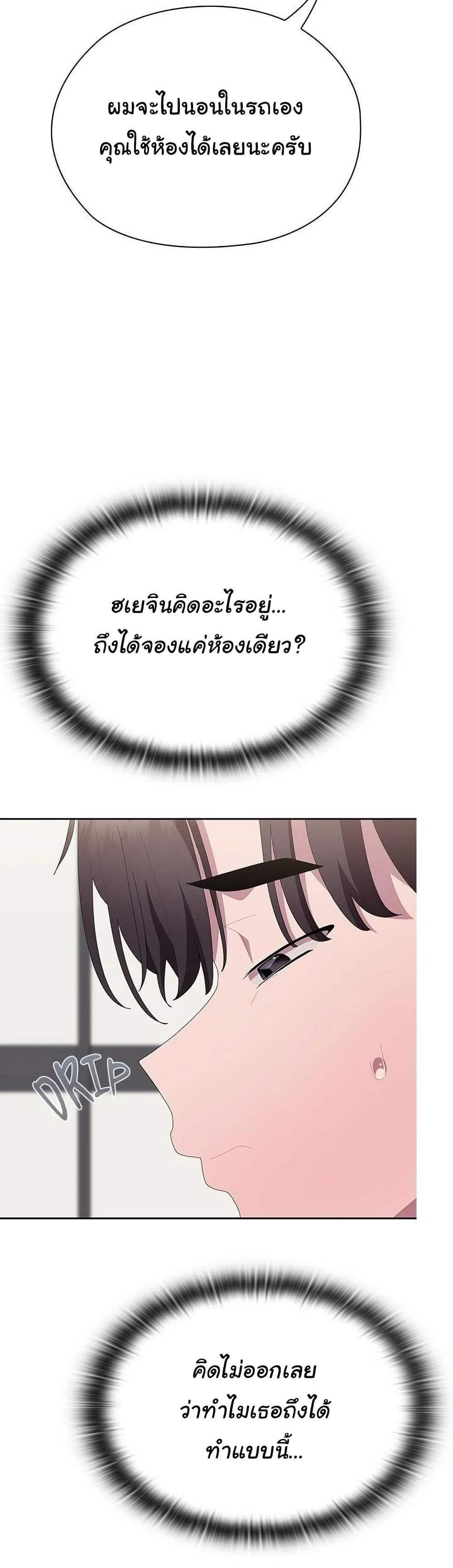 Office Shitbag Alert – Office Shitbag Alert – ตอนที่ 62 หน้า 5
