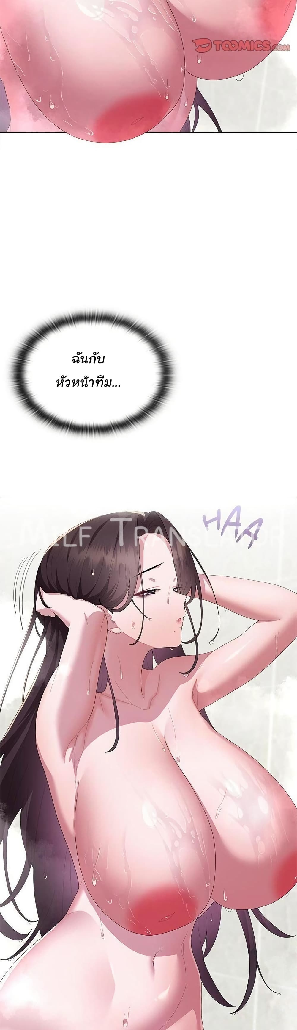 Office Shitbag Alert – Office Shitbag Alert – ตอนที่ 62 หน้า 10