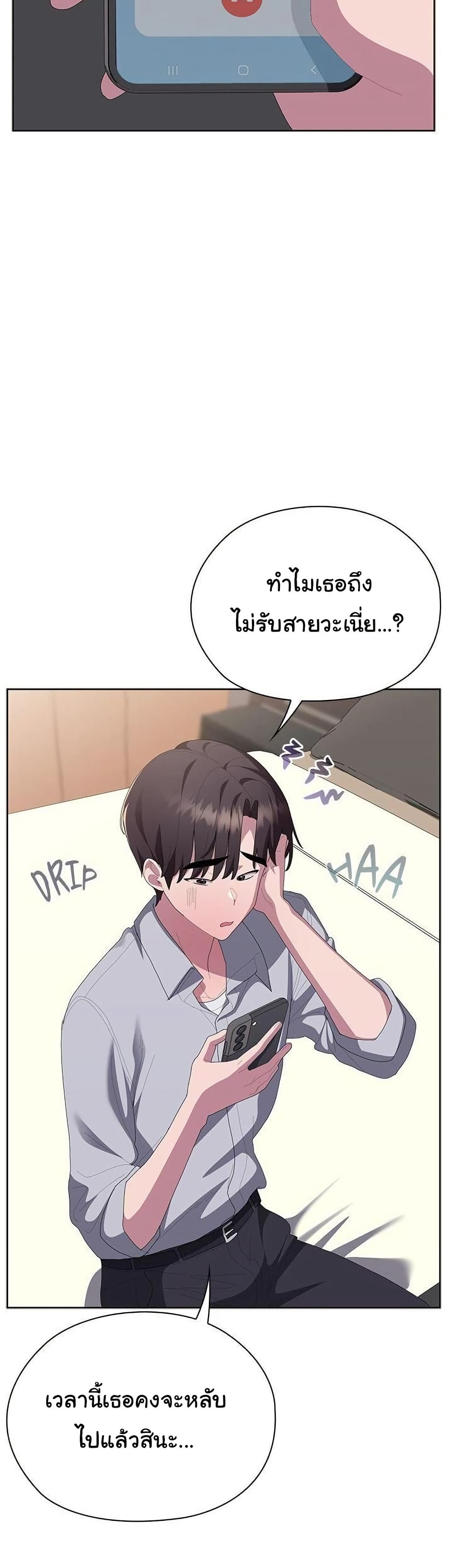 Office Shitbag Alert – Office Shitbag Alert – ตอนที่ 62 หน้า 12