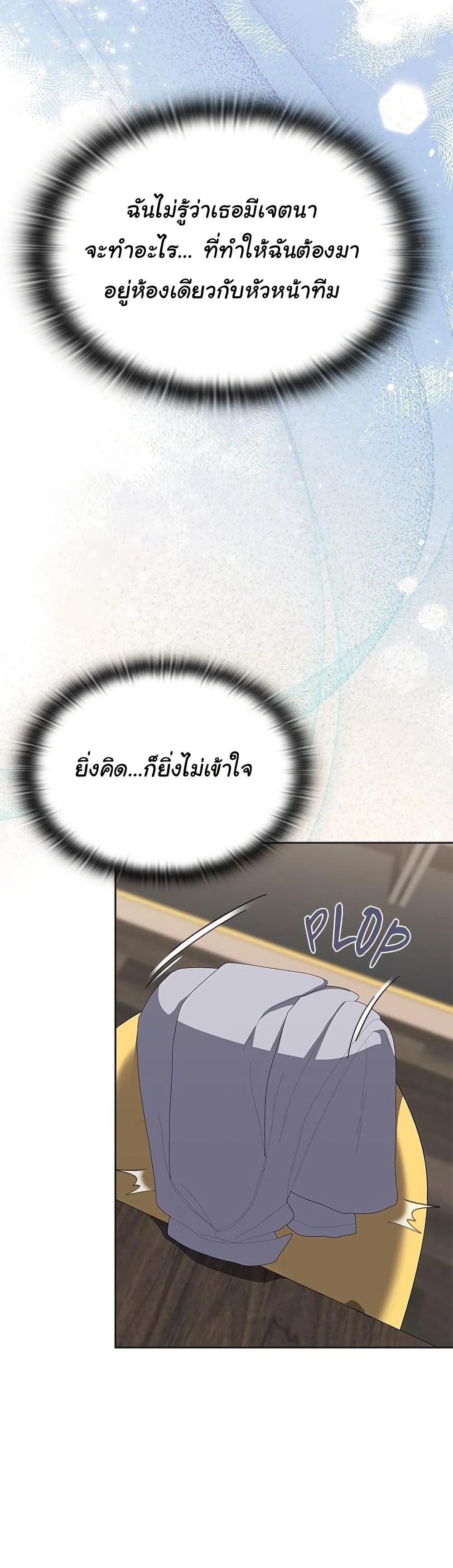 Office Shitbag Alert – Office Shitbag Alert – ตอนที่ 62 หน้า 14
