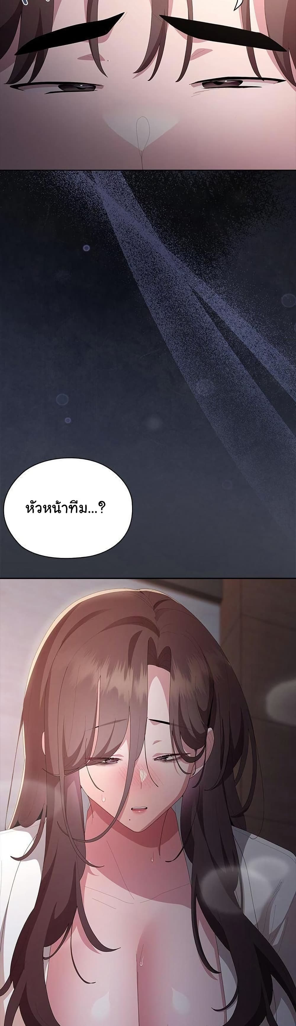 Office Shitbag Alert – Office Shitbag Alert – ตอนที่ 62 หน้า 19