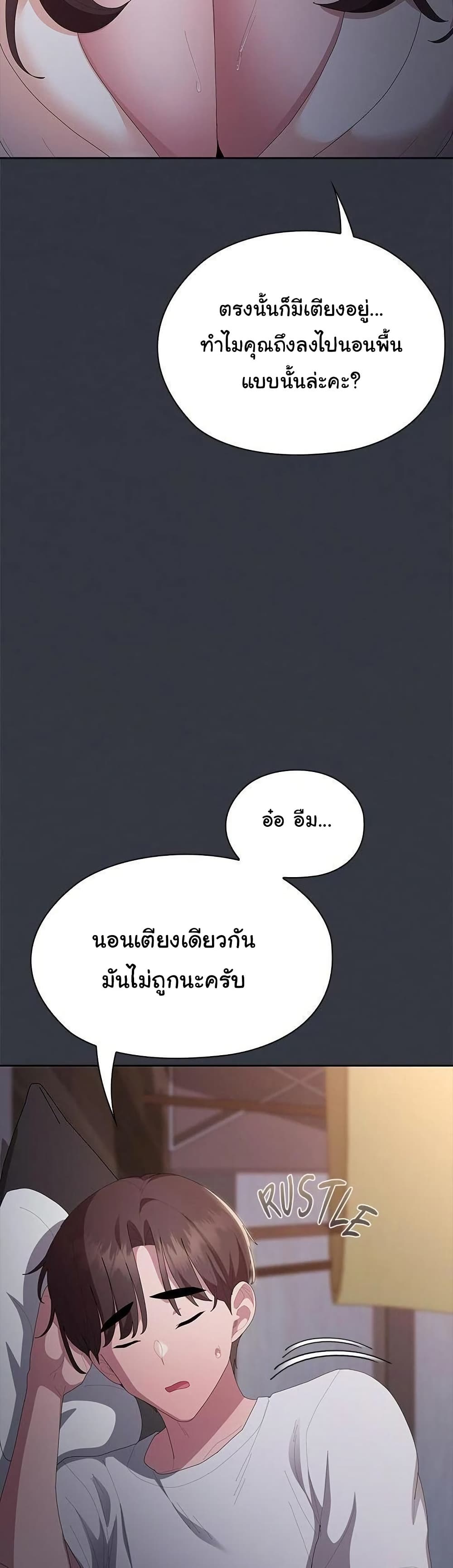 Office Shitbag Alert – Office Shitbag Alert – ตอนที่ 62 หน้า 20