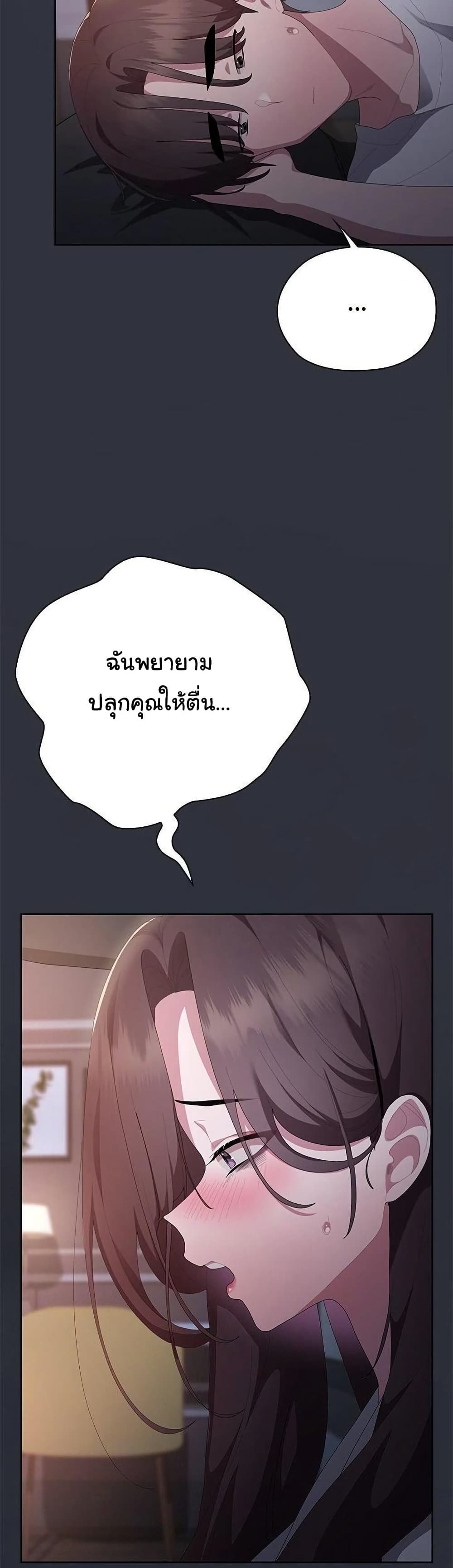 Office Shitbag Alert – Office Shitbag Alert – ตอนที่ 62 หน้า 23