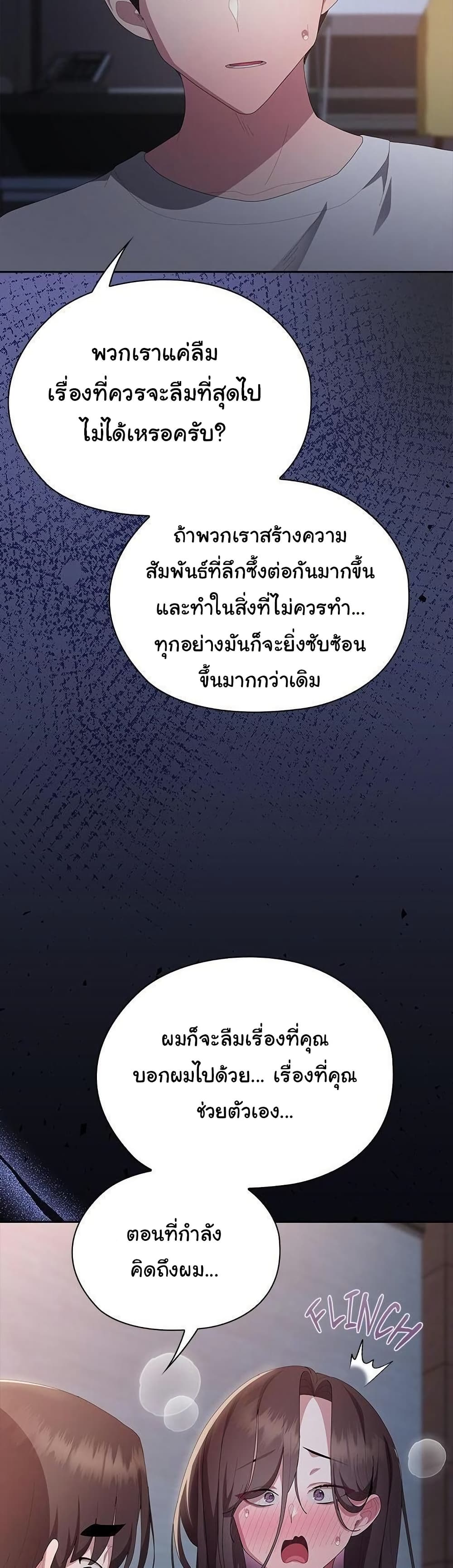 Office Shitbag Alert – Office Shitbag Alert – ตอนที่ 62 หน้า 27