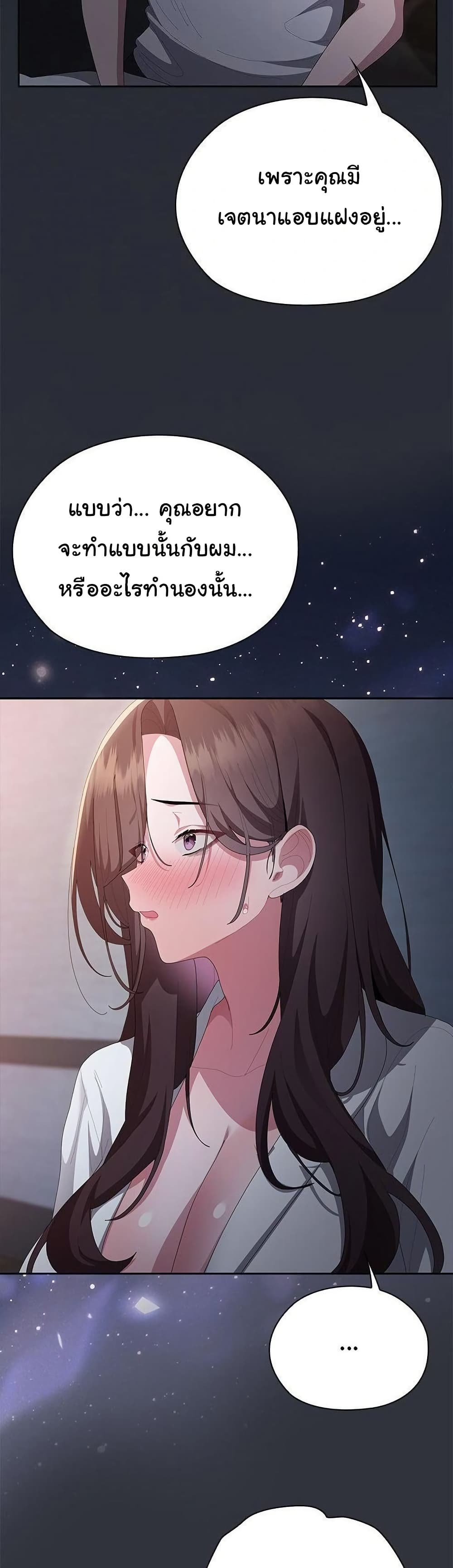 Office Shitbag Alert – Office Shitbag Alert – ตอนที่ 62 หน้า 29