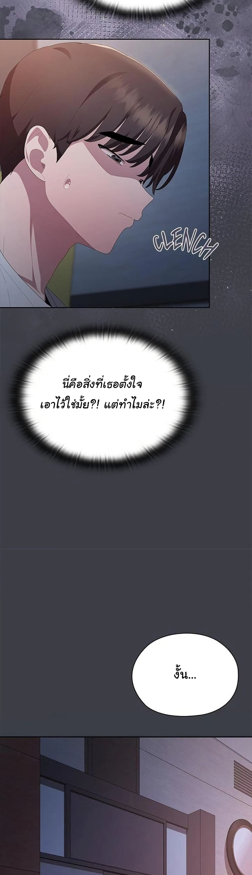 Office Shitbag Alert – Office Shitbag Alert – ตอนที่ 62 หน้า 31