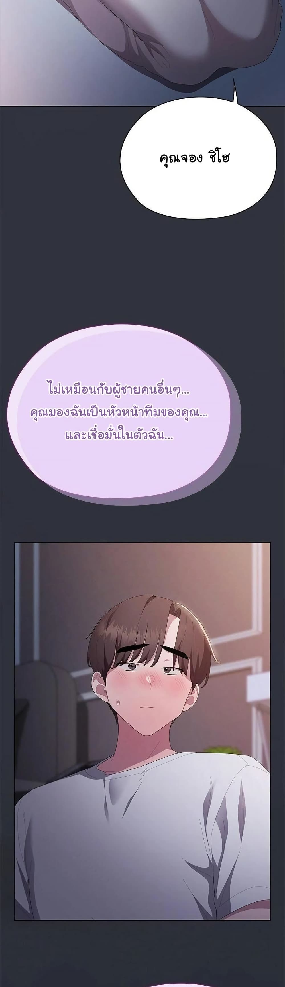 Office Shitbag Alert – Office Shitbag Alert – ตอนที่ 62 หน้า 33