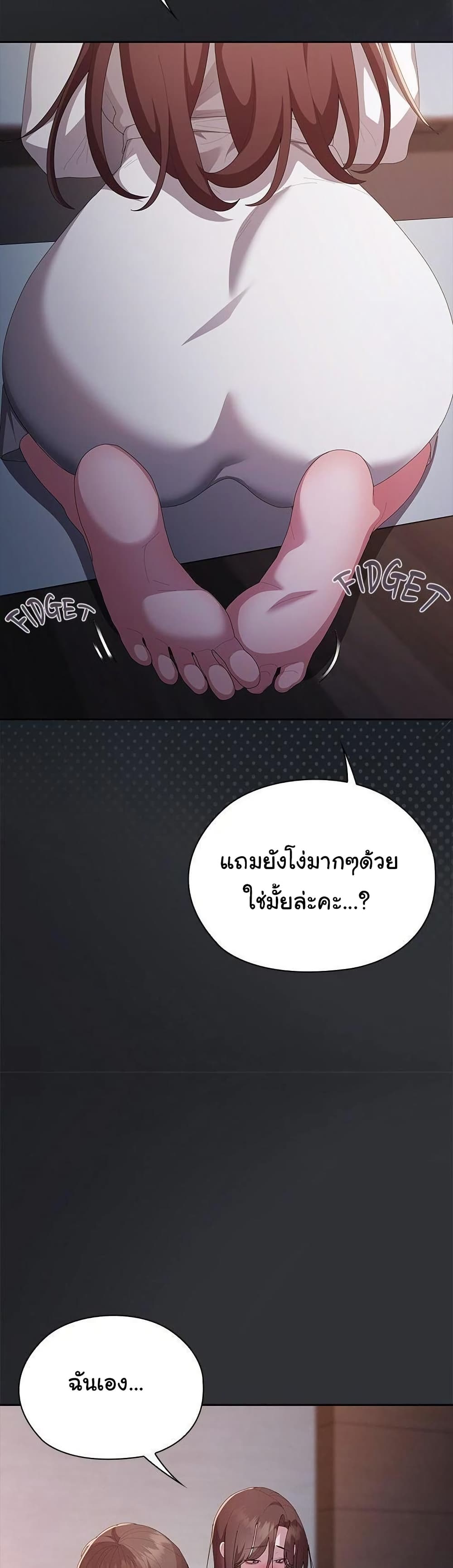 Office Shitbag Alert – Office Shitbag Alert – ตอนที่ 62 หน้า 36
