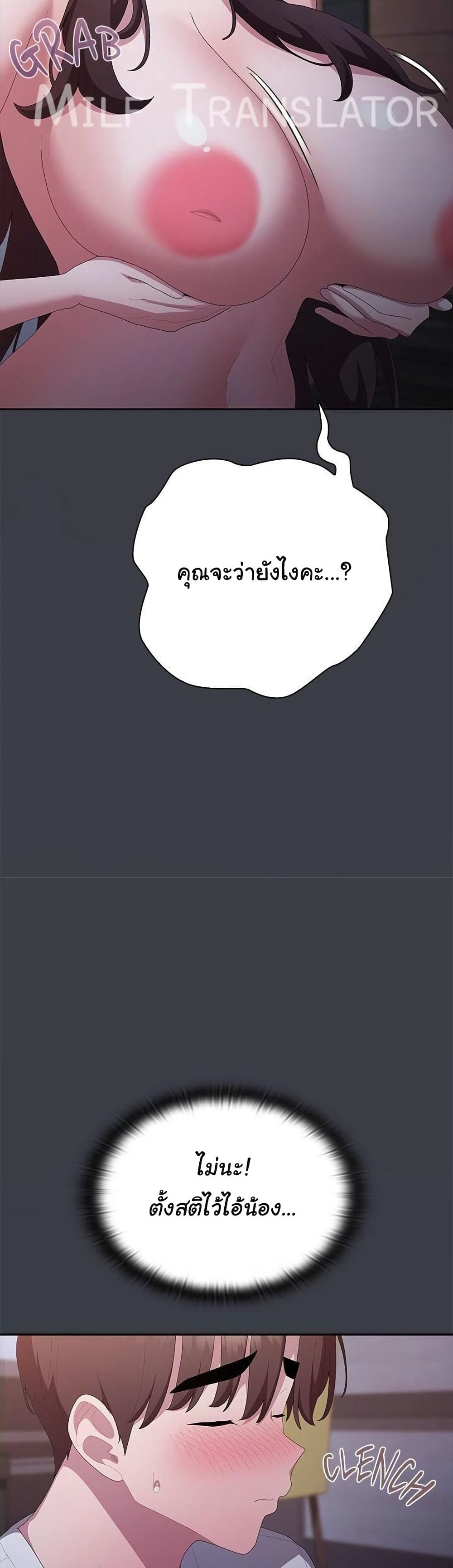 Office Shitbag Alert – Office Shitbag Alert – ตอนที่ 62 หน้า 41