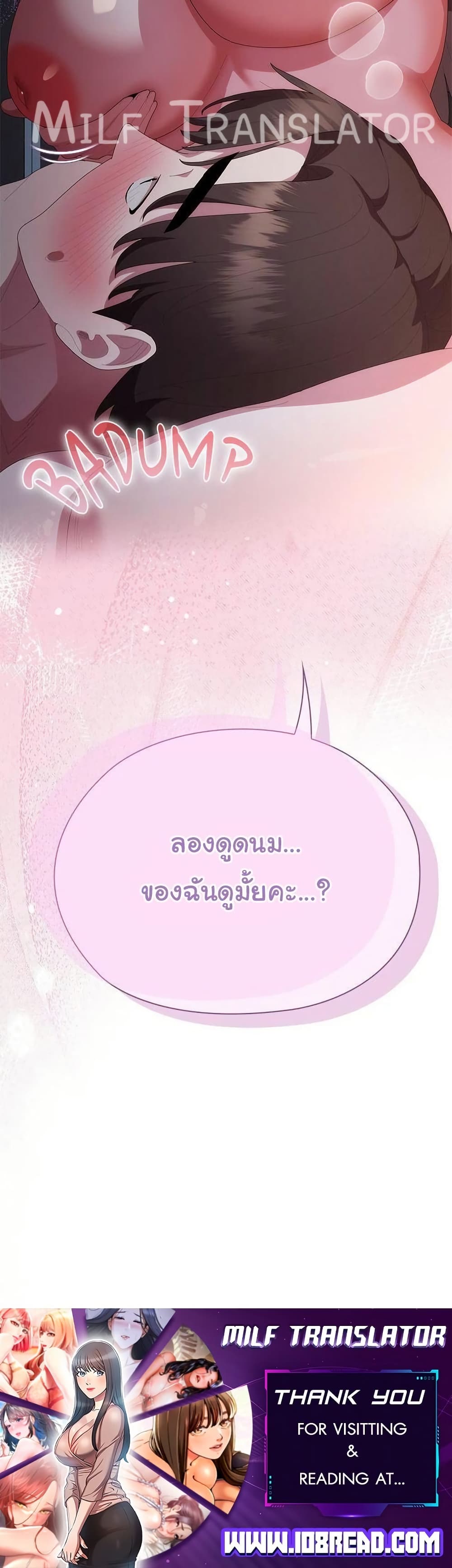 Office Shitbag Alert – Office Shitbag Alert – ตอนที่ 62 หน้า 50