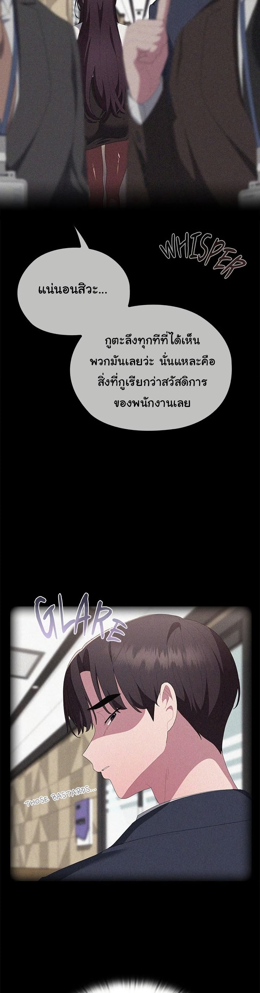 Office Shitbag Alert – Office Shitbag Alert – ตอนที่ 63 หน้า 4