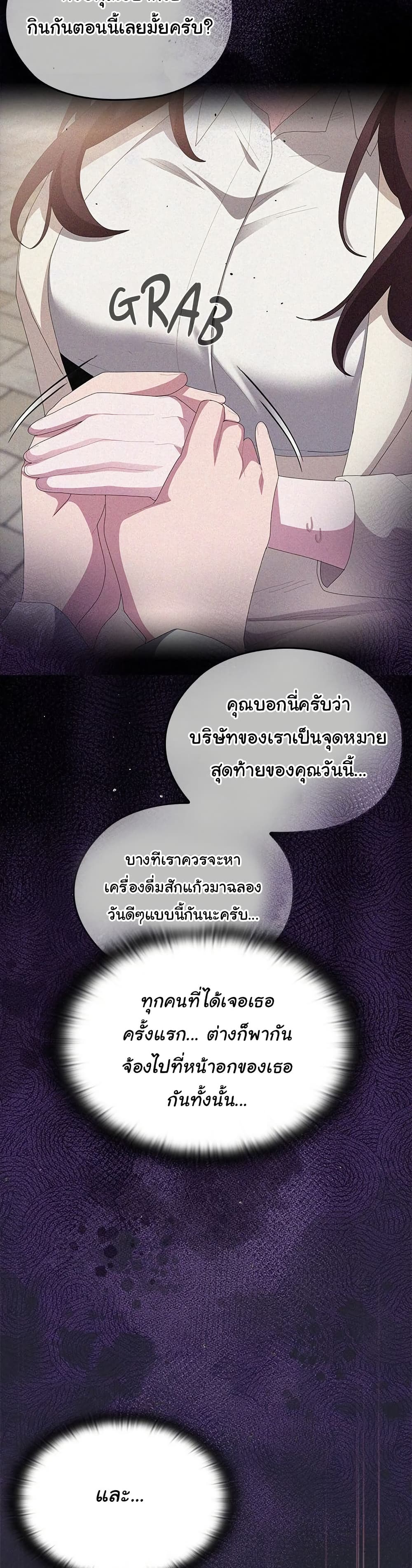 Office Shitbag Alert – Office Shitbag Alert – ตอนที่ 63 หน้า 6
