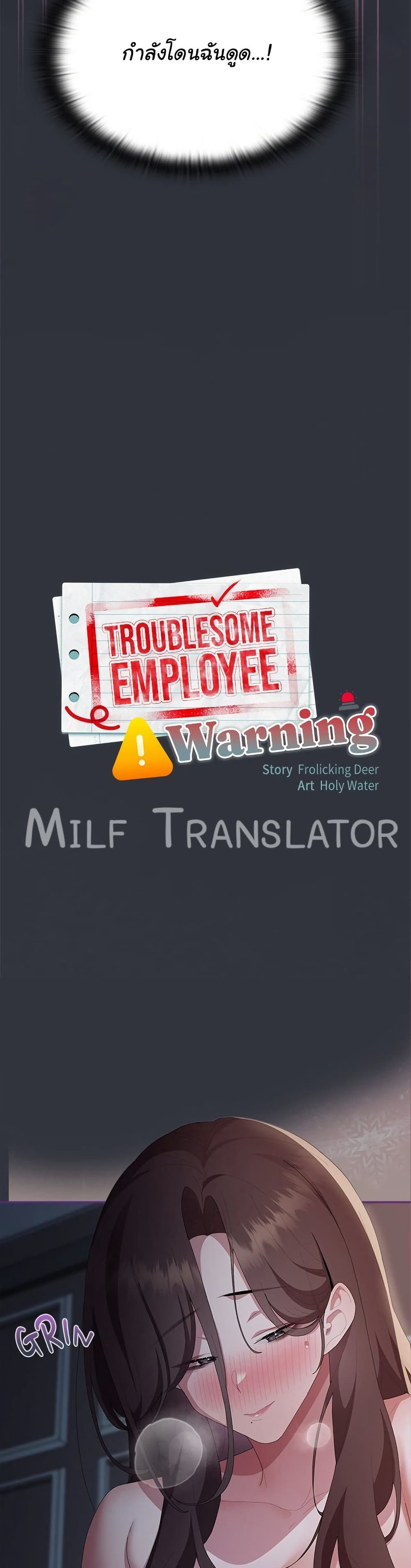 Office Shitbag Alert – Office Shitbag Alert – ตอนที่ 63 หน้า 8