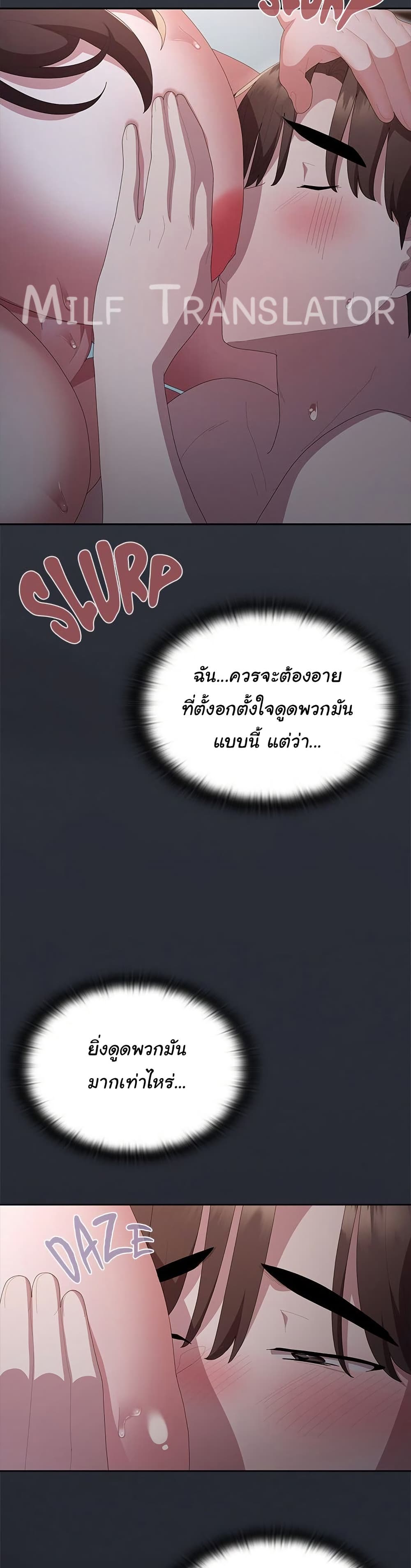 Office Shitbag Alert – Office Shitbag Alert – ตอนที่ 63 หน้า 11