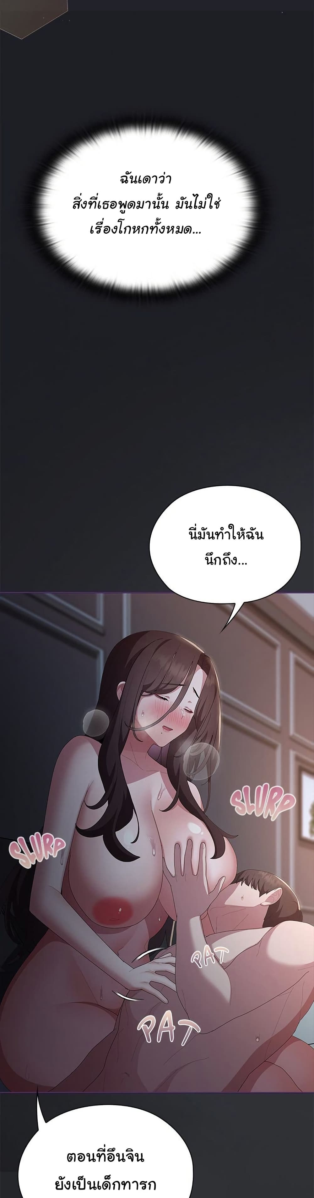 Office Shitbag Alert – Office Shitbag Alert – ตอนที่ 63 หน้า 13