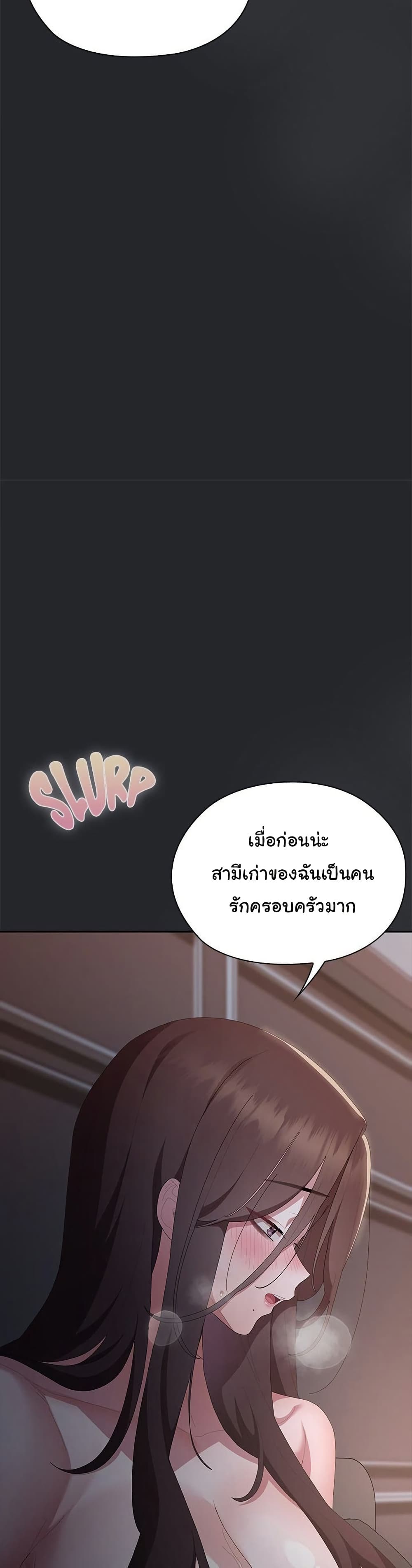 Office Shitbag Alert – Office Shitbag Alert – ตอนที่ 63 หน้า 14