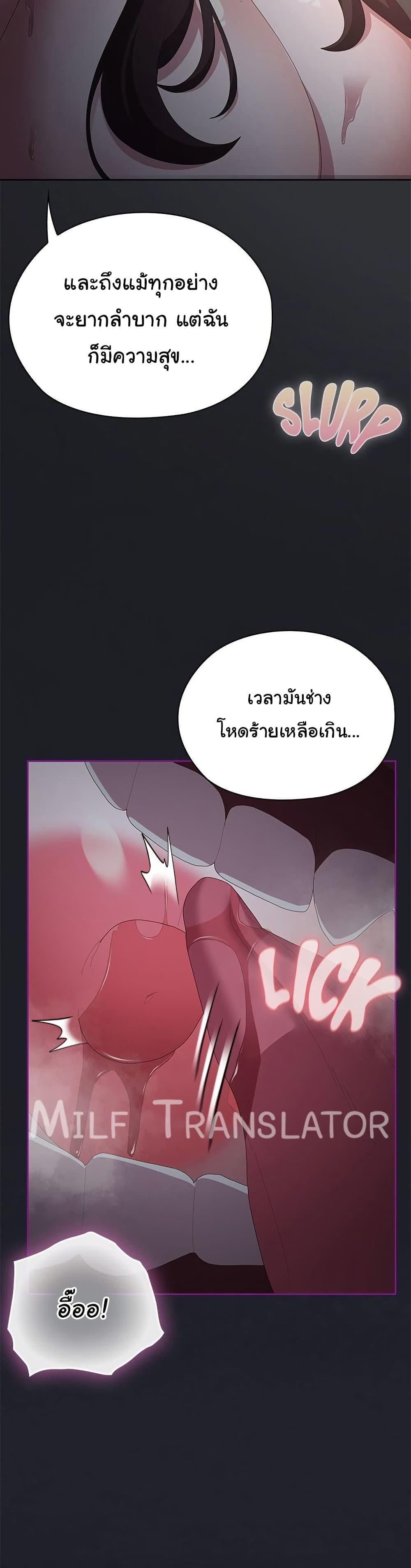 Office Shitbag Alert – Office Shitbag Alert – ตอนที่ 63 หน้า 15