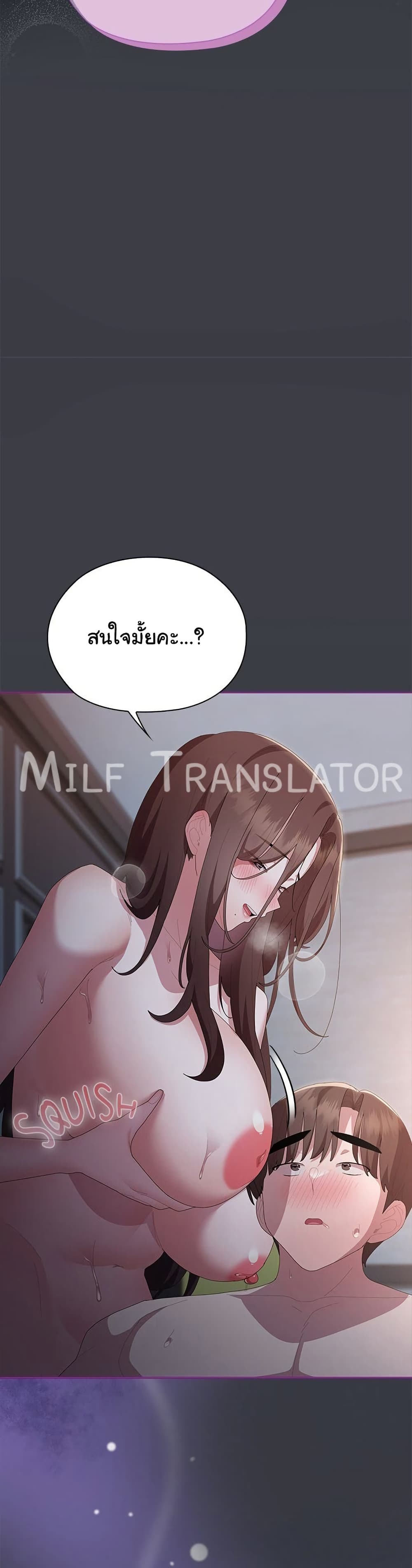 Office Shitbag Alert – Office Shitbag Alert – ตอนที่ 63 หน้า 19