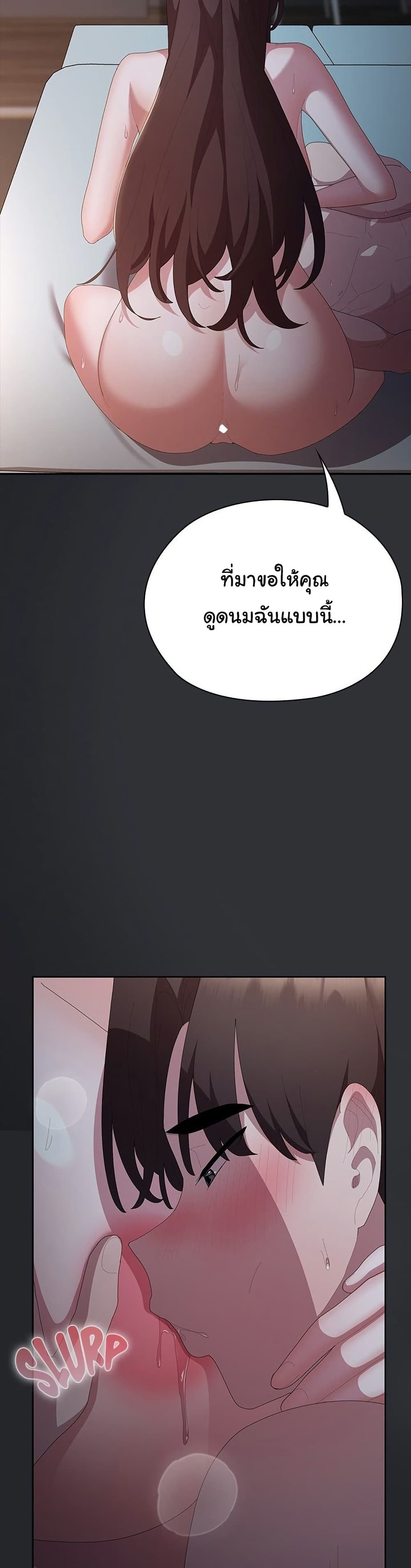 Office Shitbag Alert – Office Shitbag Alert – ตอนที่ 63 หน้า 23