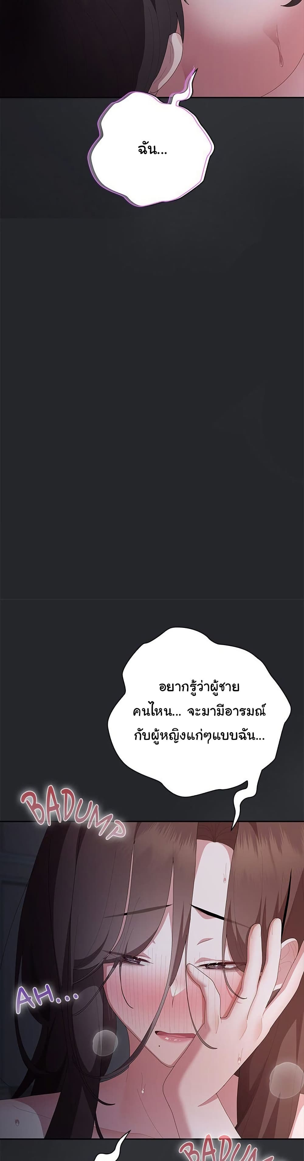 Office Shitbag Alert – Office Shitbag Alert – ตอนที่ 63 หน้า 32