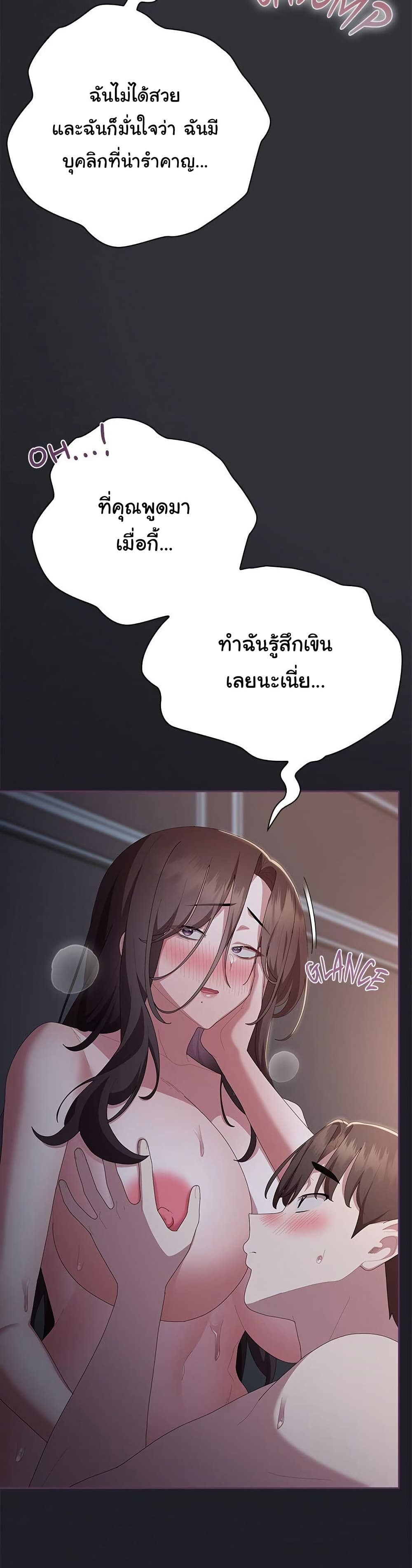 Office Shitbag Alert – Office Shitbag Alert – ตอนที่ 63 หน้า 33