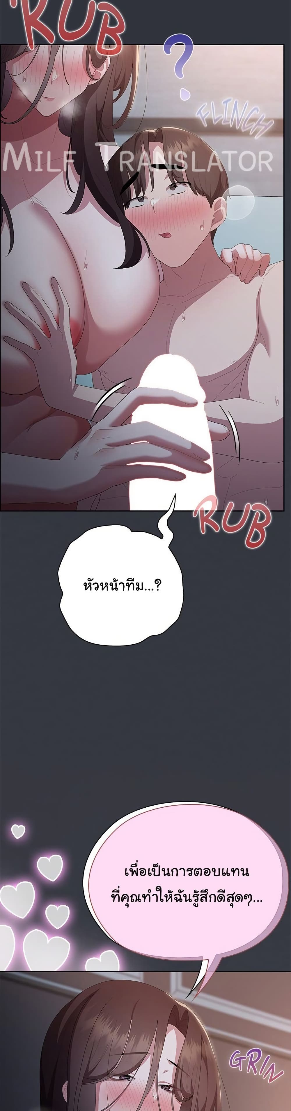 Office Shitbag Alert – Office Shitbag Alert – ตอนที่ 63 หน้า 36
