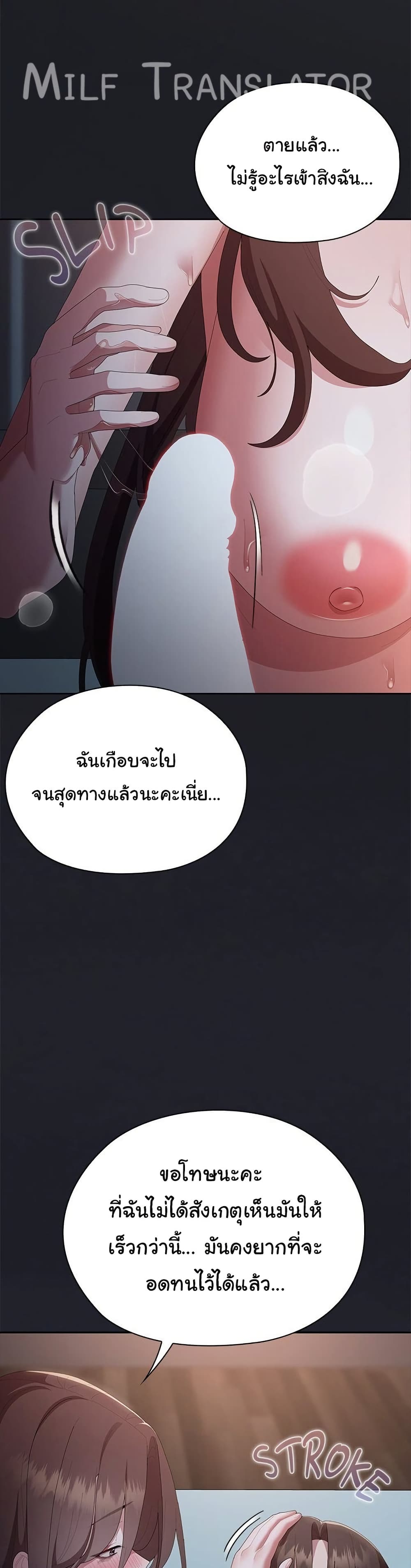 Office Shitbag Alert – Office Shitbag Alert – ตอนที่ 63 หน้า 43