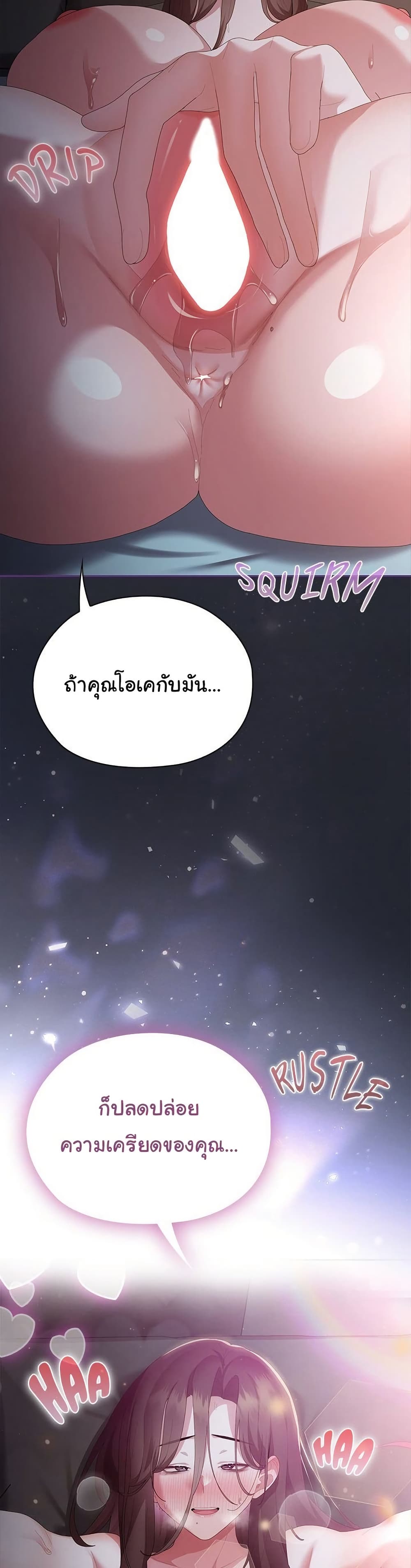 Office Shitbag Alert – Office Shitbag Alert – ตอนที่ 63 หน้า 49
