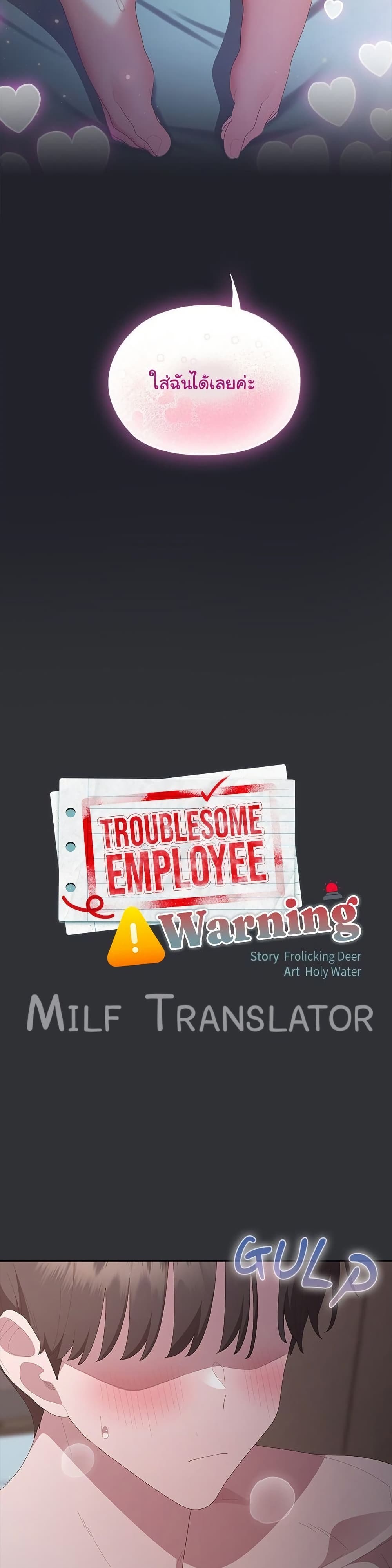 Office Shitbag Alert – Office Shitbag Alert – ตอนที่ 64 หน้า 2