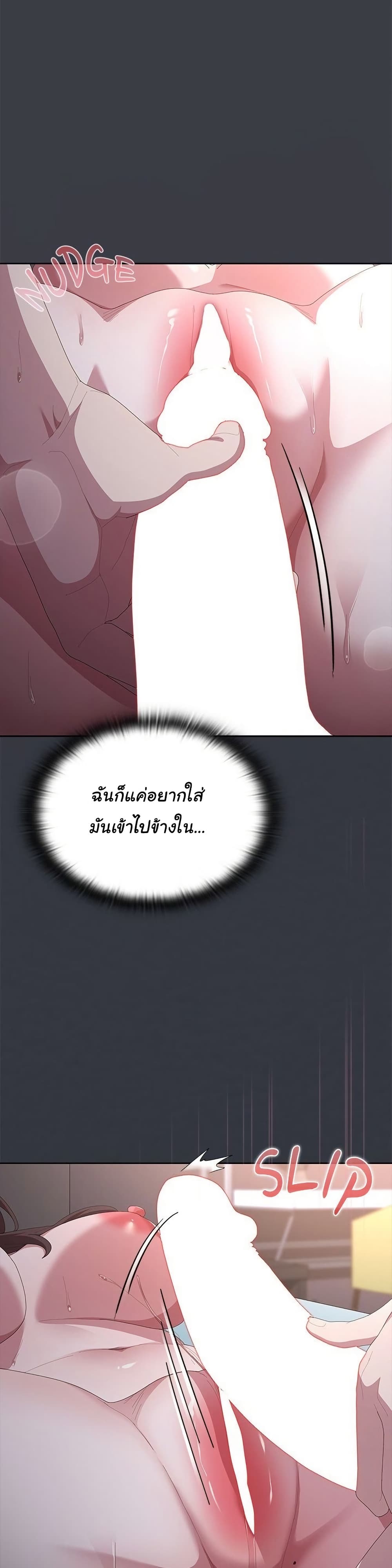 Office Shitbag Alert – Office Shitbag Alert – ตอนที่ 64 หน้า 6
