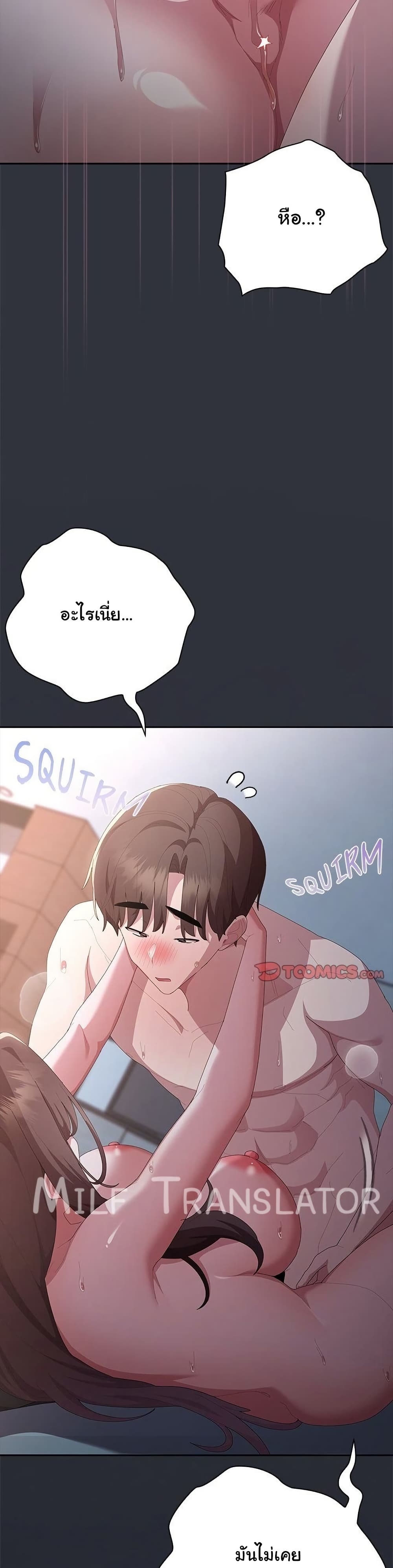 Office Shitbag Alert – Office Shitbag Alert – ตอนที่ 64 หน้า 7