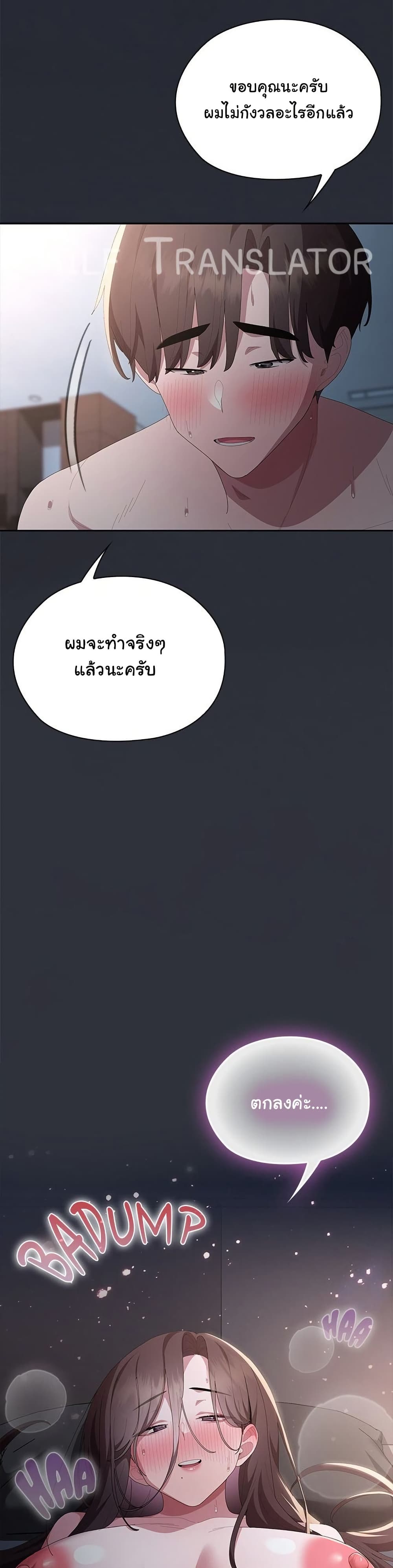 Office Shitbag Alert – Office Shitbag Alert – ตอนที่ 64 หน้า 12